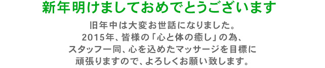 あんも1月のキャンペーン