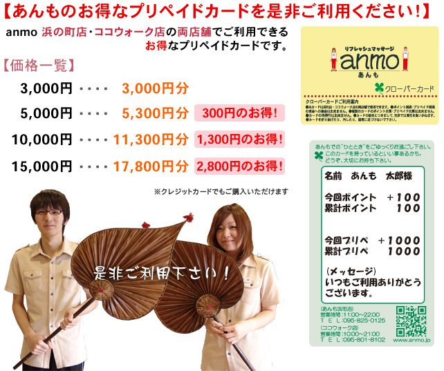 あんも1月のキャンペーン